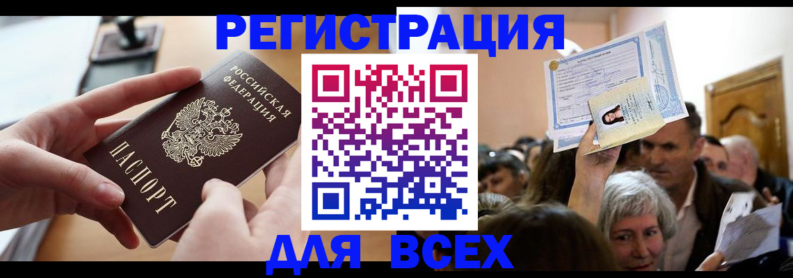 временная регистрация гарантия в Борзе